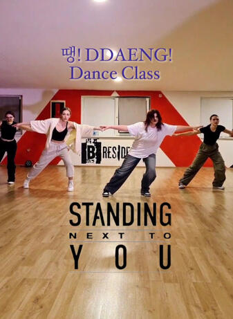 JUNGKOOK 'Standing next to you' 🕺