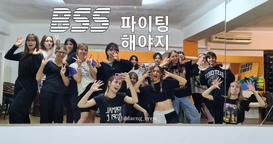 BSS - 'FIGHTING' 💪